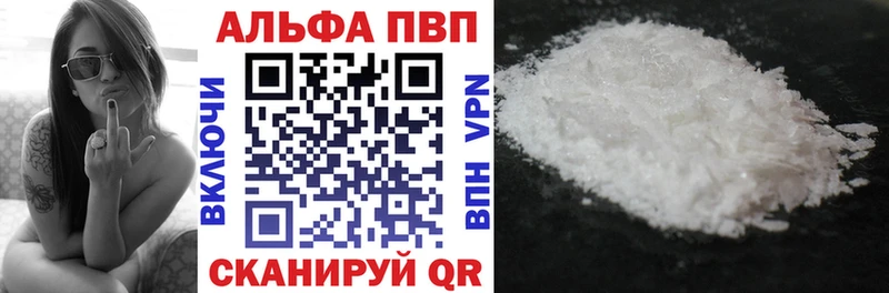 купить наркотик Волоколамск Alpha-PVP кристаллы