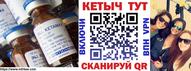 кракен ссылки  Волоколамск  КЕТАМИН VHQ 