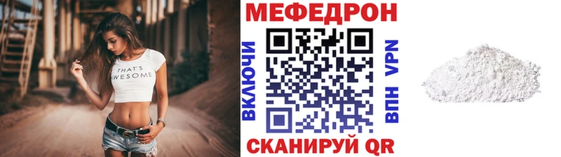 цена наркотик дарк нет какой сайт Мефедрон мука Волоколамск