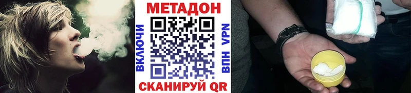 Метадон methadone Волоколамск